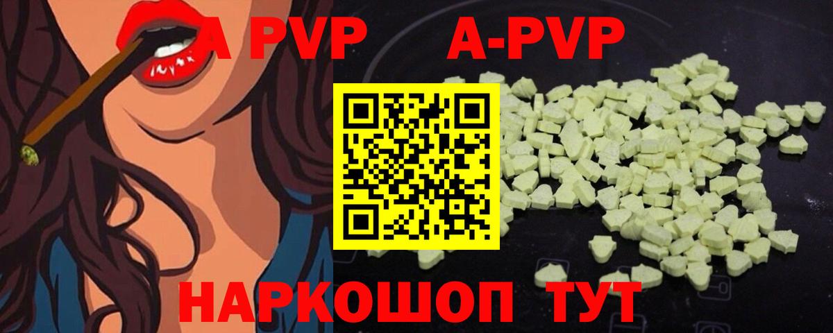 A PVP крисы CK Камень-на-Оби