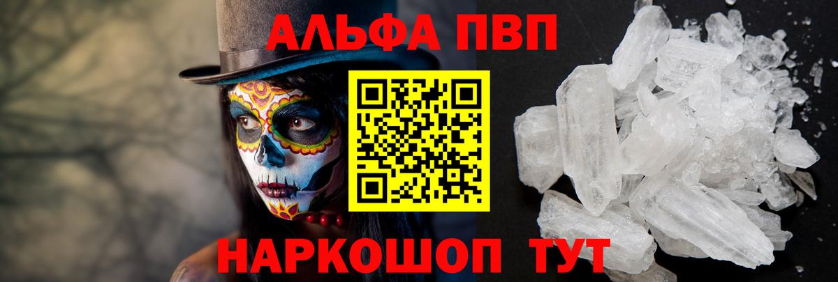 A-PVP VHQ  Вход с VPN  Alfa_PVP кристаллы  Alfa_PVP СК КРИС  наркота  Камень-на-Оби 