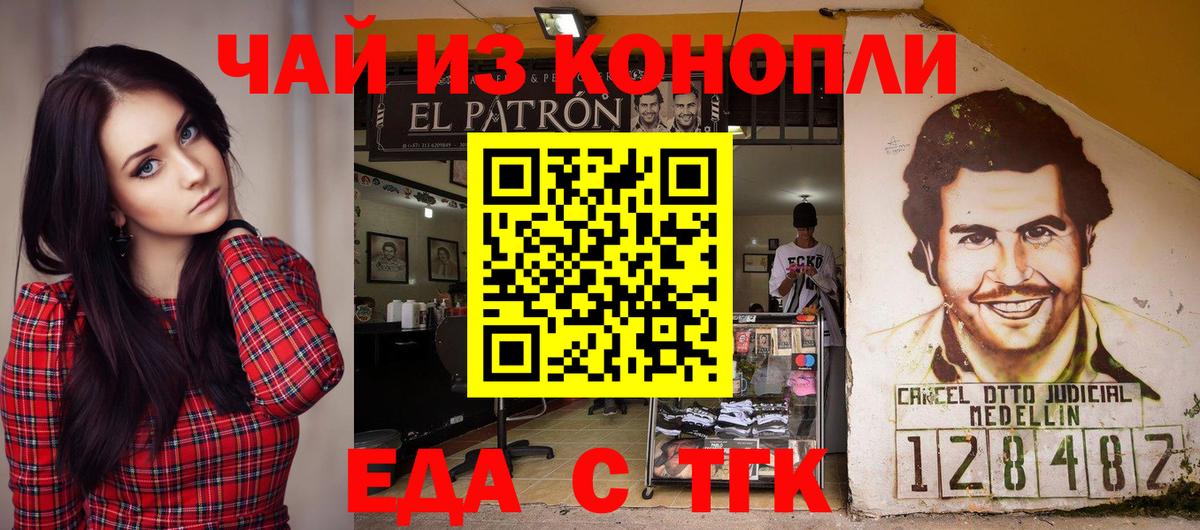 Камень-на-Оби  Печенье с ТГК марихуана  Вход с VPN 