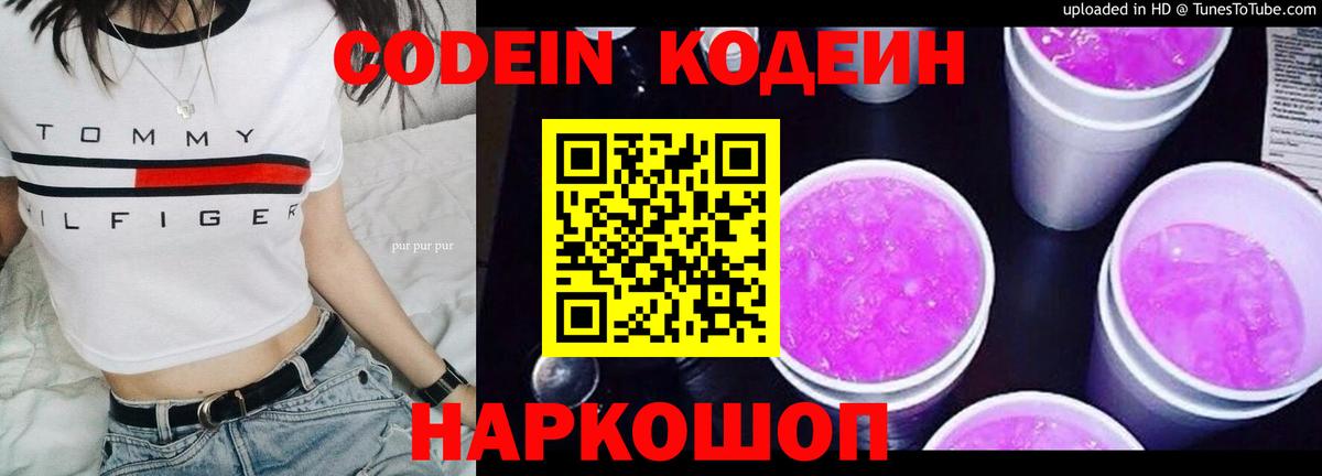 Кодеиновый сироп Lean напиток Lean (лин)  Кодеиновый сироп Lean напиток Lean (лин)  Вход с VPN  Камень-на-Оби 