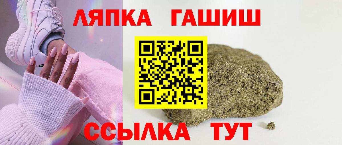 Камень-на-Оби  Гашиш hashish  Гашиш хэш  Вход с VPN 