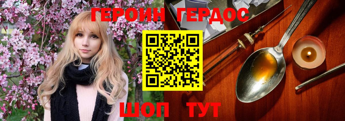 Героин белый Камень-на-Оби