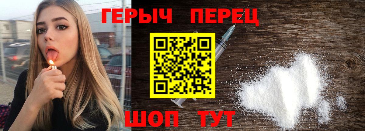ГЕРОИН белый  Вход с VPN  Камень-на-Оби 