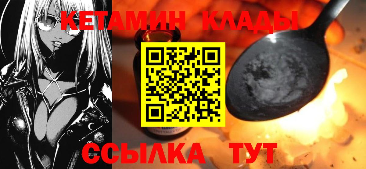 Кетамин ketamine Камень-на-Оби