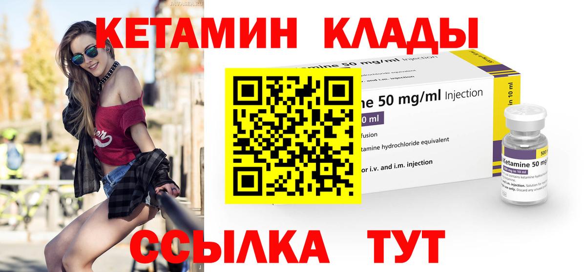 Камень-на-Оби  Кетамин ketamine  Вход с VPN 