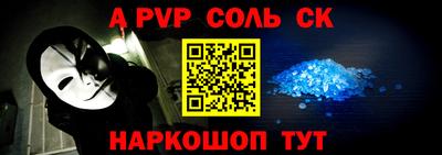 соль ск Берёзовский