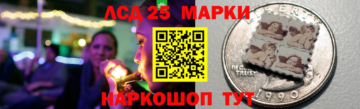 LSD-25 экстази кислота Камень-на-Оби