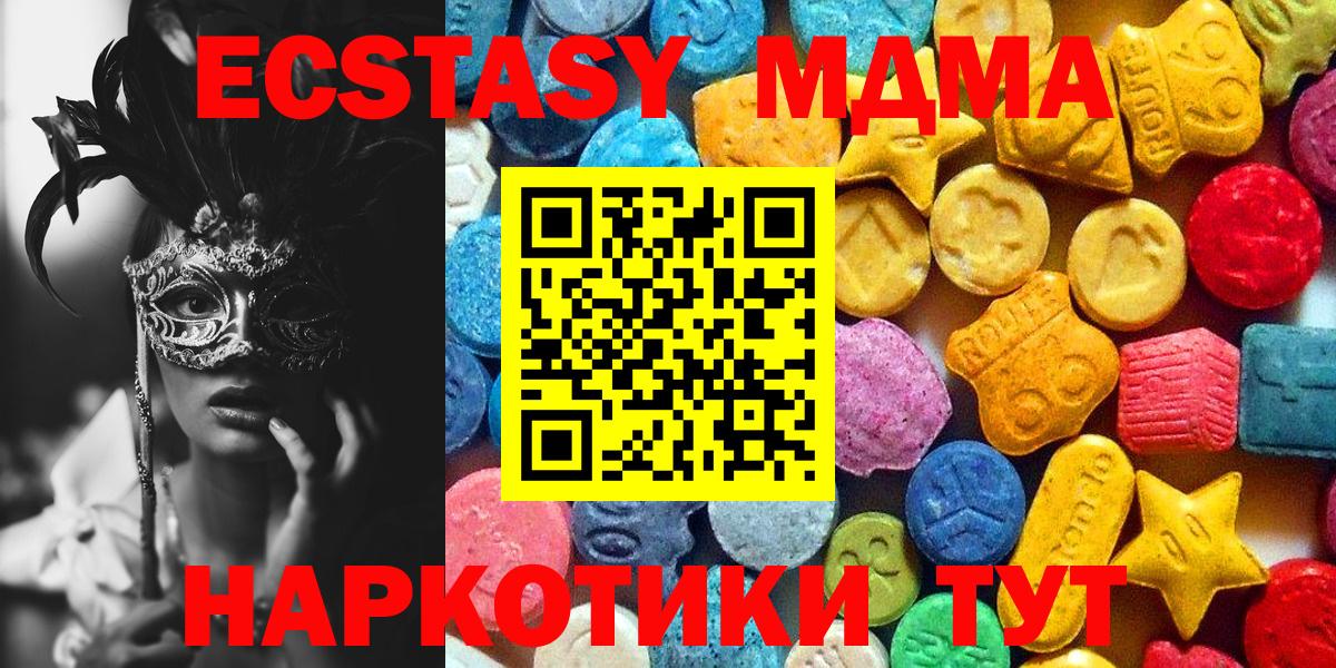 МДМА crystal Камень-на-Оби