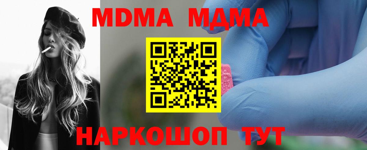 Камень-на-Оби  МДМА crystal  MDMA кристаллы  Вход с VPN 