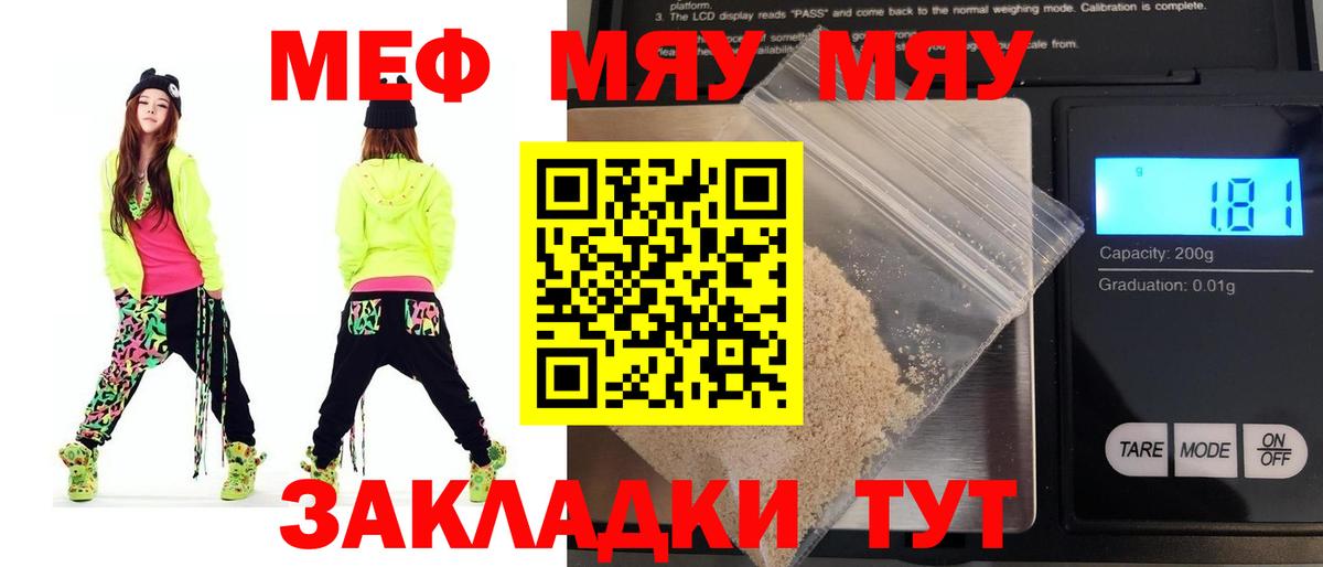 Меф мука Камень-на-Оби