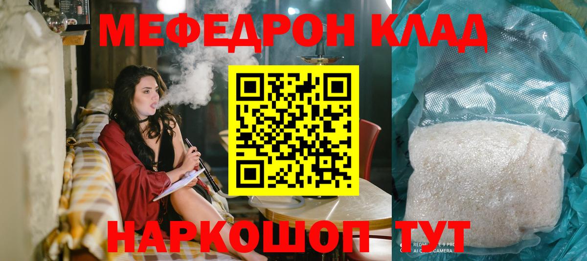 Камень-на-Оби  Мефедрон mephedrone  Мефедрон  Вход с VPN 