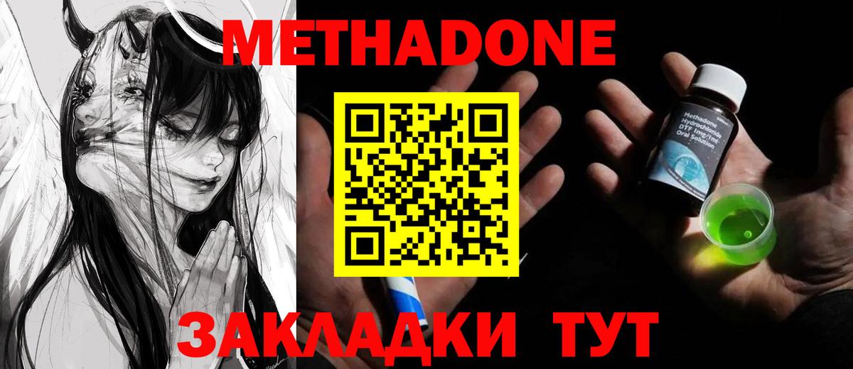 Метадон мёд  МЕТАДОН methadone  кракен зеркало  Камень-на-Оби  Вход с VPN 