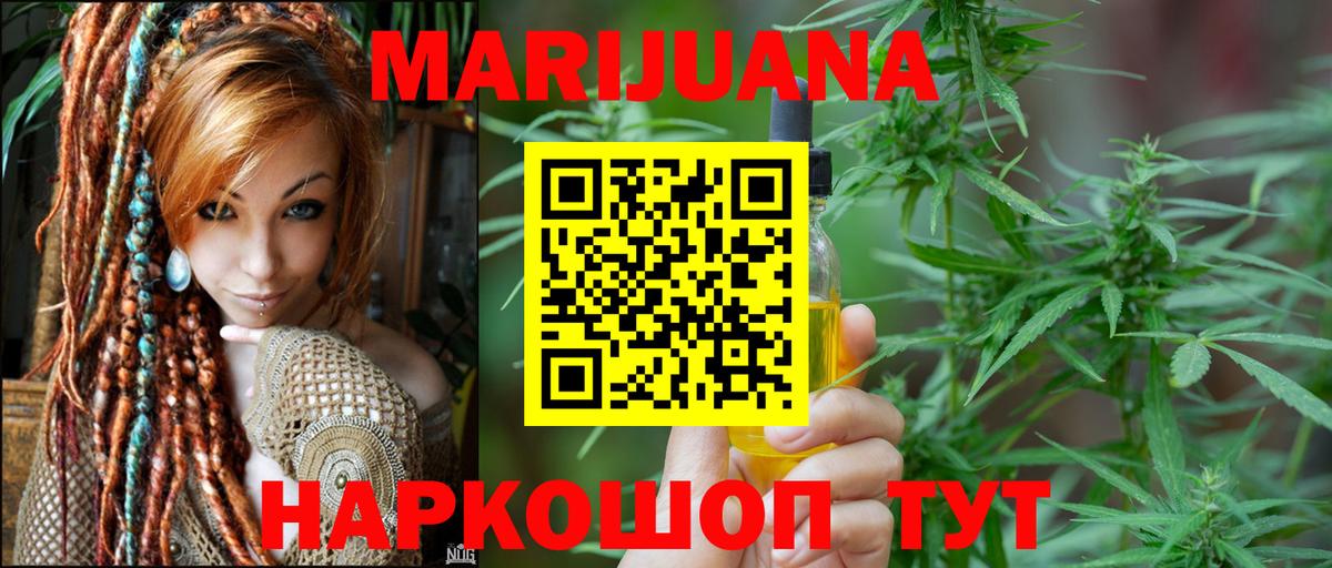 Шишки марихуана Ganja Камень-на-Оби