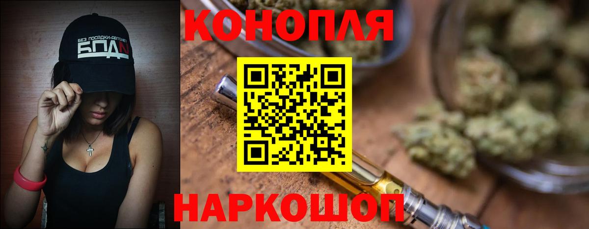 Каннабис VHQ  Вход с VPN  Камень-на-Оби  Шишки марихуана план  Конопля конопля 